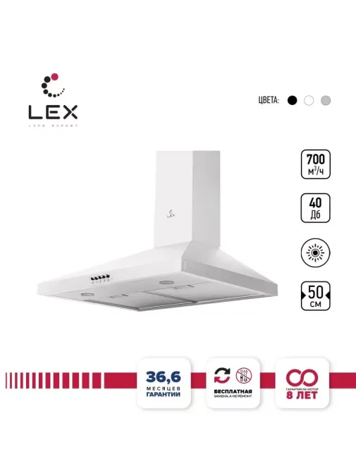 LEX BRIZ 500 White