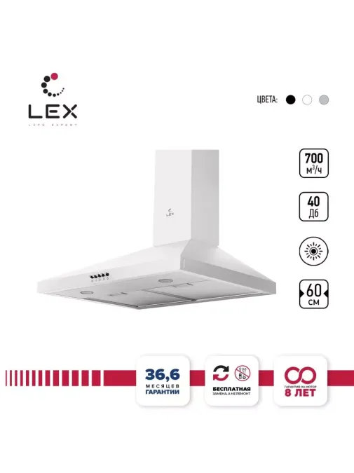LEX BRIZ 600 White