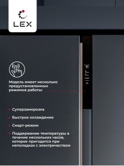 LEX LSB530DgID