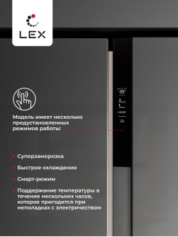 LEX LSB530SlGID