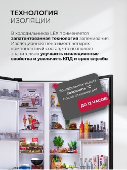 LEX LSB520SlGID