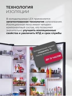 LEX LSB520BlID