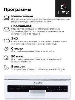 LEX DW 4562 WH