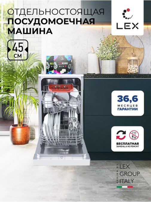 LEX DW 4562 WH