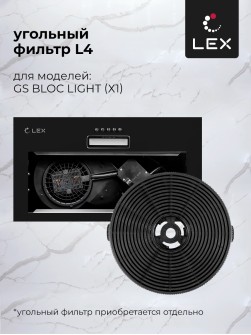 LEX GS BLOC LIGHT 600 BLACK