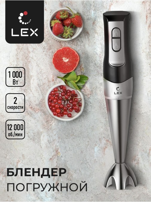 LEX LXHB 1005-1