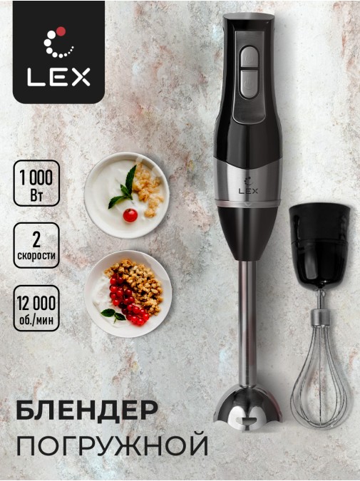 LEX LXHB 1005-2