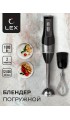 LEX LXHB 1005-2