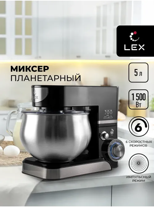 LEX LXMX 4110