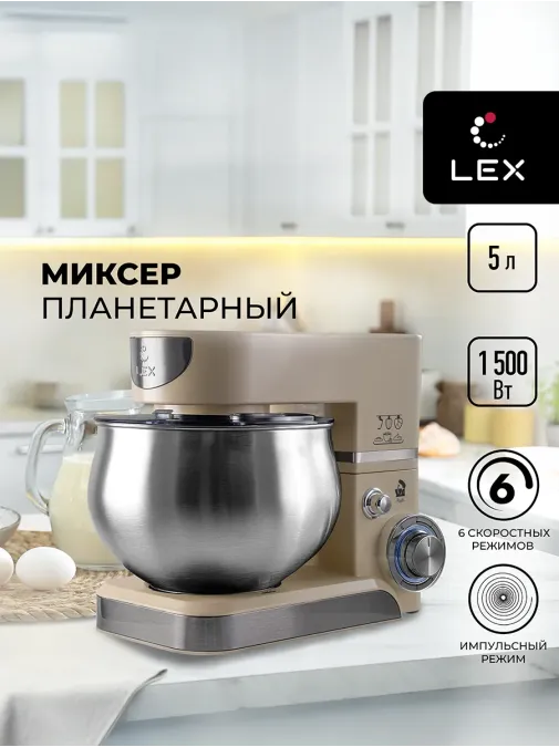 LEX LXMX 4111