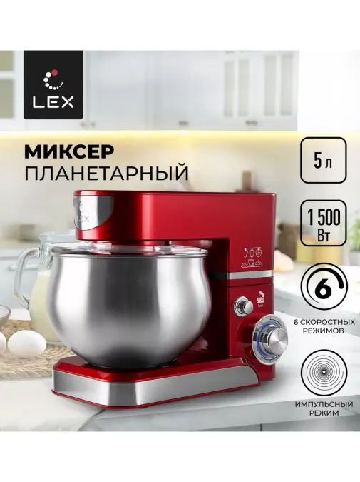 LEX LXMX 4130