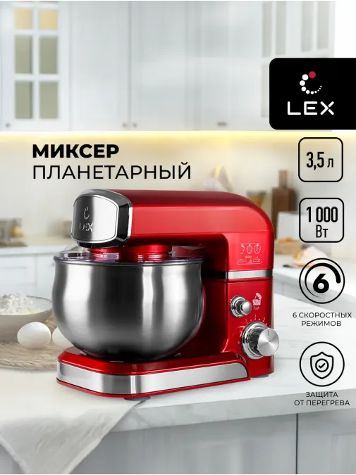 LEX LXMX 4112