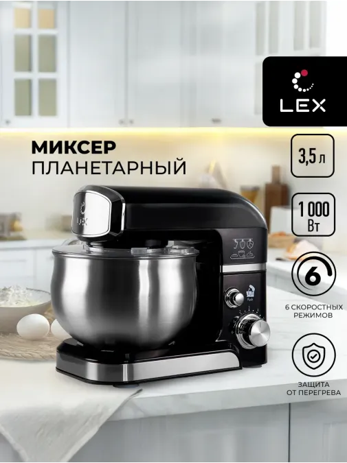 LEX LXMX 4132