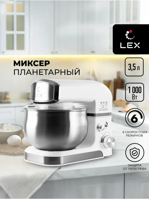 LEX LXMX 4133
