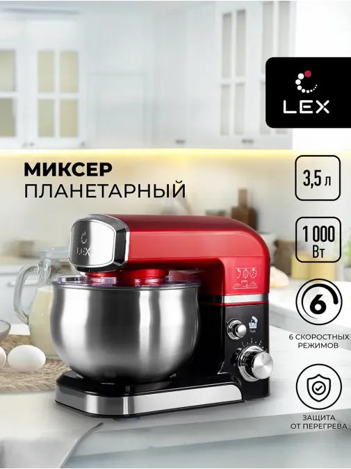 LEX LXMX 4134