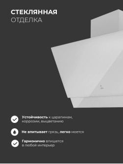 LEX Mera 600 White