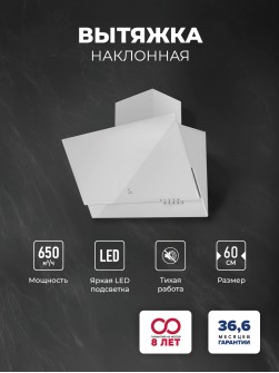 LEX Mera 600 White
