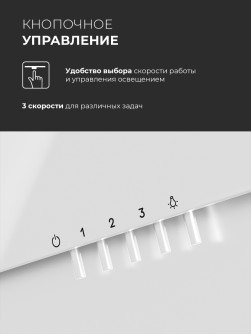 LEX Mera 600 White