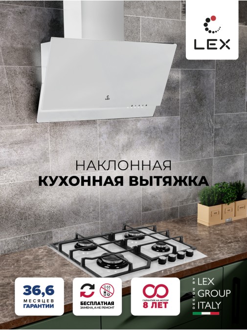 LEX Mera 600 White