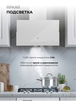 LEX Mera 600 White