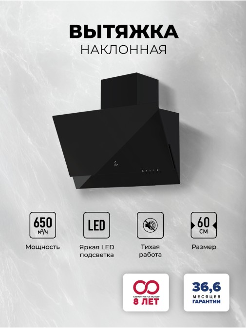LEX Mera 600 Black