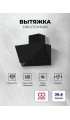 LEX Mera 600 Black