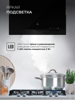 LEX Mera 600 Black