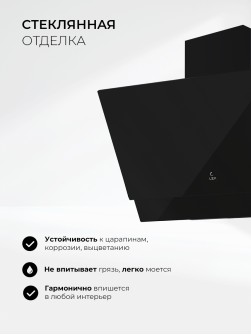 LEX Mera 600 Black