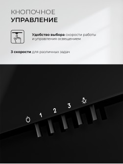 LEX Mera 600 Black