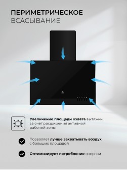 LEX Mera 600 Black