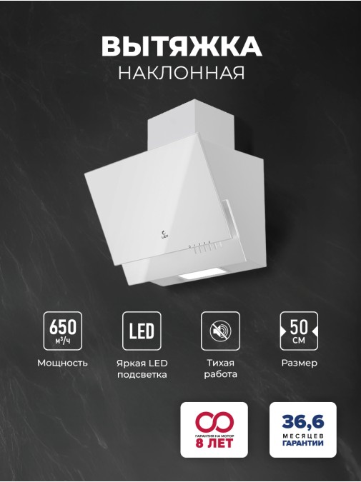 LEX Mera 500 White