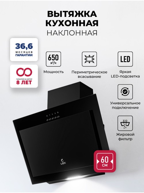 LEX Mio 600 Black
