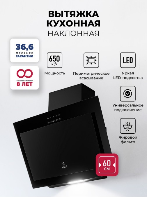 LEX Mio 600 Black