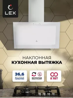 LEX Mio 500 White