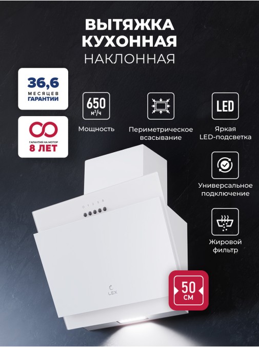 LEX Mio 500 White