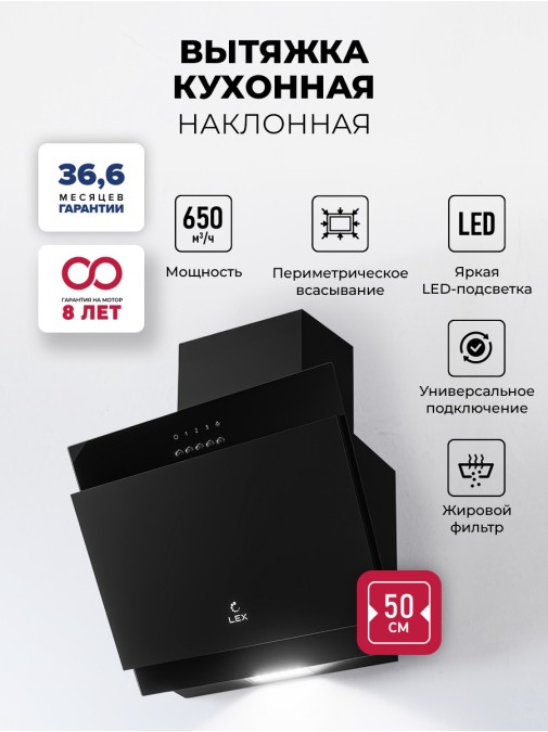 LEX Mio 500 Black