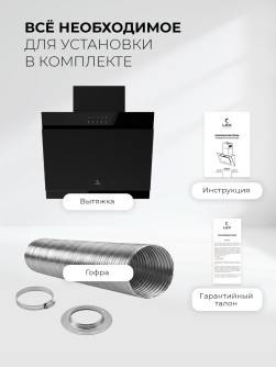LEX Mio 500 Black