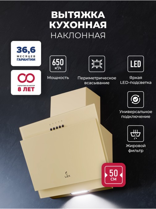 LEX Mio 500 Ivory