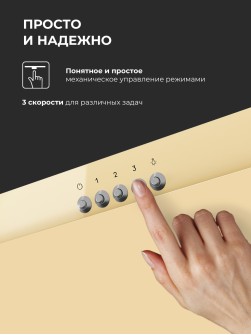 LEX Mio 600 Ivory