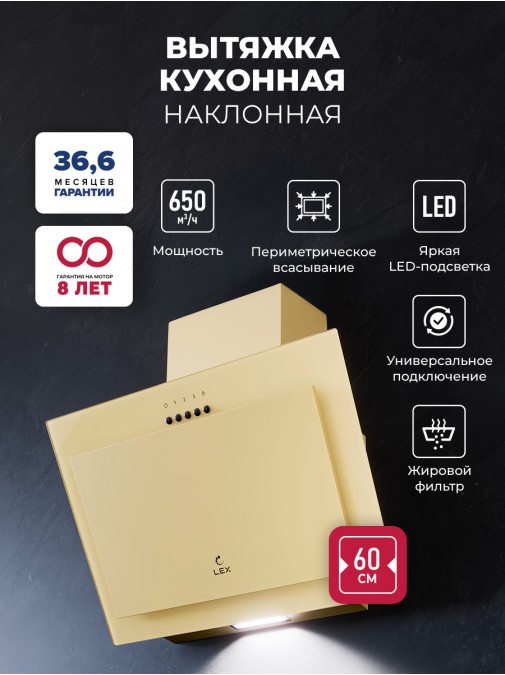 LEX Mio 600 Ivory