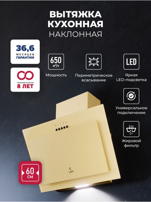 LEX Mio G 600 Ivory