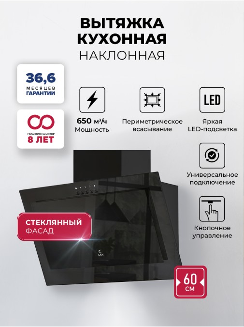 LEX Mio G 600 Black