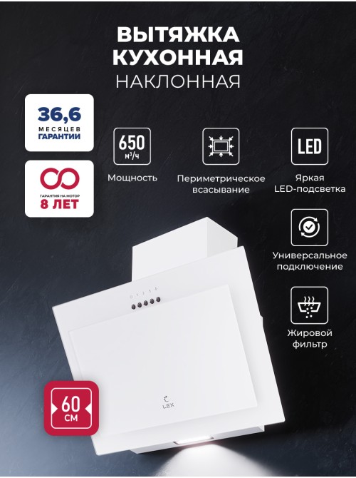 LEX Mio G 600 White