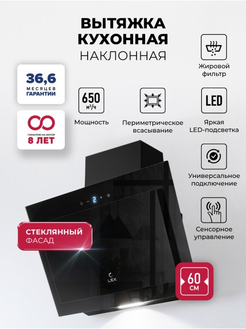 LEX Mio GS 600 Black