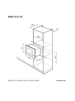 LEX BIMO 25.01 BL