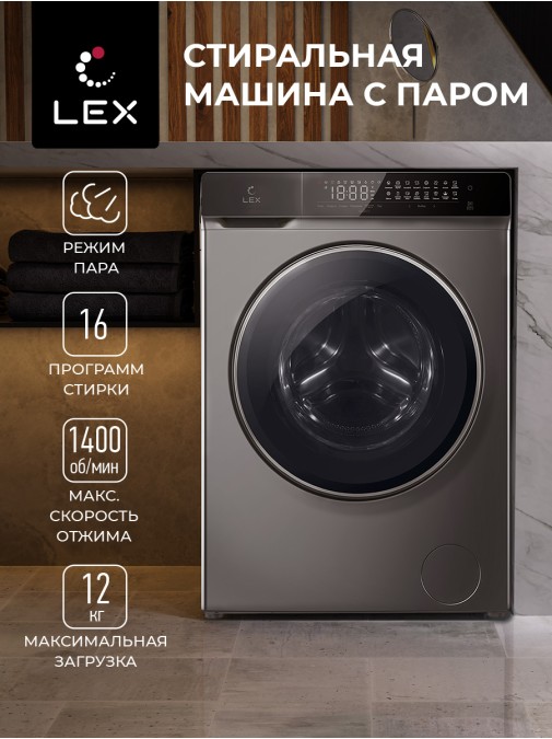 LEX LWM12014GrIThD