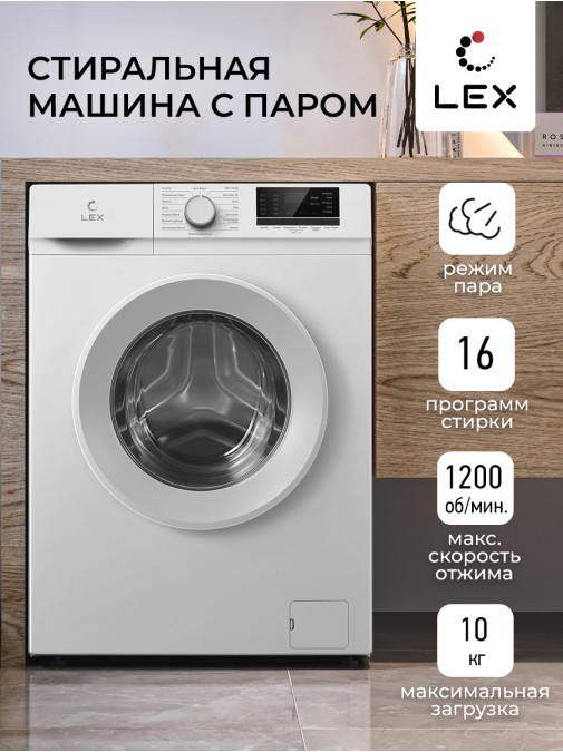 LEX LWM10012WID