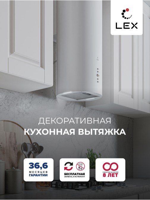 LEX GAMMA 350 WHITE