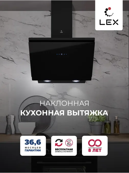 LEX FURIA 600 BLACK