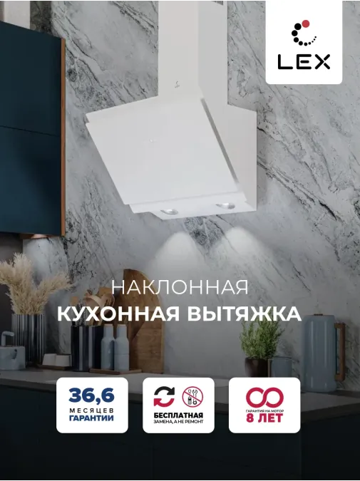 LEX FURIA 600 WHITE